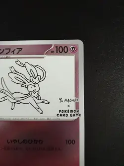 Yu Nagaba Sylveon Promo 070/SV-POKEMON Card 2023 MINT - Image 3