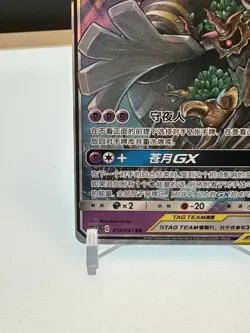 Pokemon TCG Trevenant & Dusknoir GX CSM2.5C 016 Sun&Moon Korean - Image 4