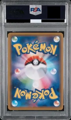2019 POKEMON JPN SM PROMO LTD COLL MASTER BATTLE SET FULL ART/PIKACHU PSA 10 - Image 2