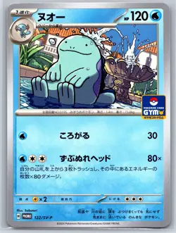 Quagsire - Scarlet Violet GYM Promo 122/SV-P Saboteri Pokemon Card NM - Image 1