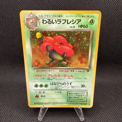 Pokemon Dark Vileplume Holo Card No.45 Japanese Edition - Image 1