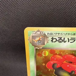 Pokemon Dark Vileplume Holo Card No.45 Japanese Edition - Image 3