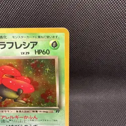 Pokemon Dark Vileplume Holo Card No.45 Japanese Edition - Image 4