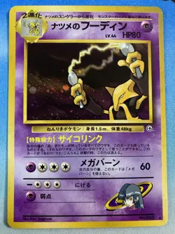 Sabrina’s Alakazam 065 Gym 2 Challenge Holo Vintage Japanese Pokemon Card - Image 1