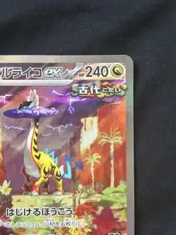 Raging Bolt ex SAR 095/071 sv5K Wild Force HOLO Pokemon Card Japanese EX Japan - Image 3