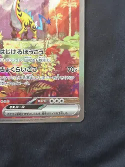 Raging Bolt ex SAR 095/071 sv5K Wild Force HOLO Pokemon Card Japanese EX Japan - Image 5