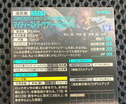 Gundam ARSENAL BASE Card FQ01-017(U) Mighty Freedom Gundam BANDAI Rare JAPAN - Image 5
