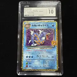 CGC 10 DARK Gyarados 005/025 Holo Pokemon Card 25th Anniversary PROMO s8a-P - Image 1