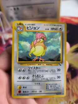 Pokemon Karte Card Vending Expansion Sheet Glossy japanese Tauboga Pidgeot NM - Image 2