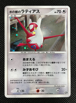 Alto Mare's Latias 10th Promo Pokemon Card Japanese with tracking - Image 1