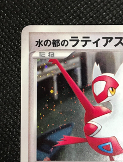 Alto Mare's Latias 10th Promo Pokemon Card Japanese with tracking - Image 3