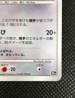 Alto Mare's Latias 10th Promo Pokemon Card Japanese with tracking - Image 5