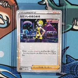Elesa's Sparkle 150/172 Reverse Holo - Pokemon VSTAR Universe - Japanese s12a - Image 1