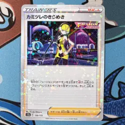 Elesa's Sparkle 150/172 Reverse Holo - Pokemon VSTAR Universe - Japanese s12a - Image 2