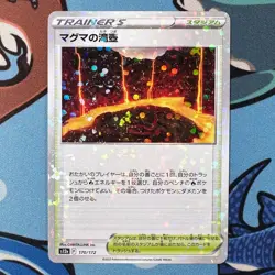 Magma Basin 170/172 Reverse Holo - Pokemon VSTAR Universe - Japanese s12a - Image 2