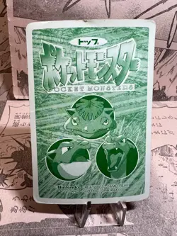 Pokemon Card - Squirtle VS Pikachu - Topsun No.007 1997 Green Back - Japanese. - Image 2