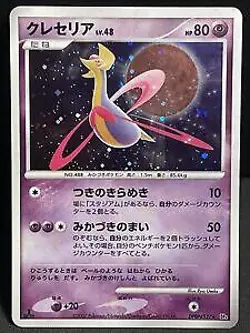 CRESSELIA DPBP#527 DP4 MOONLIT PURSUIT POKEMON JAPANESE HOLO RARE - Image 3