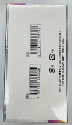 Pokemon Sealed Japanese Terastal Festival EX Booster Box SV8a (US Seller) - Image 2