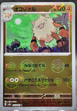Primeape 57/165 Pokemon Japanese 151 Pokeball Reverse Holo *Buy 2 Get 1 - Image 1