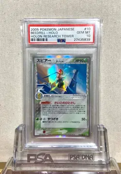 PSA 10 Beedrill Holo * RARE * Delta Japanese Holon Research Tower Pokemon GEM - Image 1
