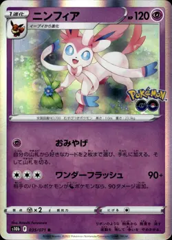 Sylveon - Holo Rare - 035/071 s10b Pokemon GO - MINT - Pokemon - Image 1