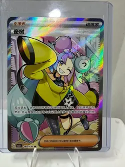 Pokemon TCG Iono Fearless Terastal CSV3C-149/130 SR Pokemon Card S-Chinese - Image 1