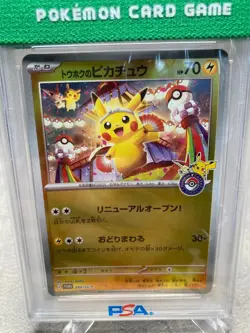 Pokemon Card Pikachu Tohoku Promo 260/SV-P 2025 Japanese PSA10 GEM MINT - Image 3