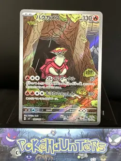 Pokemon card sv7 105/102 Turtonator AR Scarlet & Violet Miracle Japanese NM - Image 1
