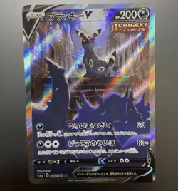 Umbreon V SR SA 085/069 s6a Japanese Eevee 2021 Heroes Pokemon Card 565 - Image 1