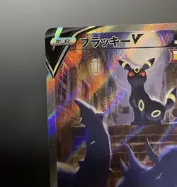 Umbreon V SR SA 085/069 s6a Japanese Eevee 2021 Heroes Pokemon Card 565 - Image 3