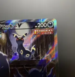 Umbreon V SR SA 085/069 s6a Japanese Eevee 2021 Heroes Pokemon Card 565 - Image 4
