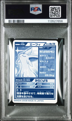 PSA 10 Kimewaza Pokemon Kids 8 Espeon # 176 Umbreon # 207 Set Japanese Bandai - Image 5