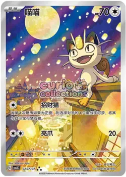 Pokemon TCG S-Chinese Gem Pack Vol.3 CBB3C 03+02+04+15+11 Exclusive 5Pcs Set - Image 3