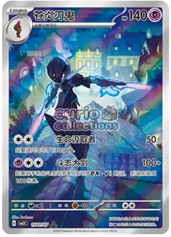 Pokemon TCG S-Chinese Gem Pack Vol.3 CBB3C 03+02+04+15+11 Exclusive 5Pcs Set - Image 5