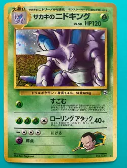 Giovanni's Nidoking Holo No.034 old back rare Pokemon Card Nintendo Japan F/S - Image 1