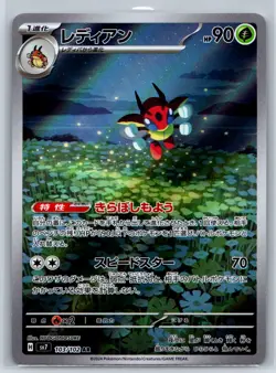 Ledian - Art Rare - Stellar Miracle SV7 103/102 AR Pokemon Card NM - Image 1