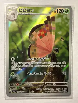 Pokemon Card Vavillon Art Rare Holo 107/106 Super Electric Breaker sv8 Japanese - Image 1