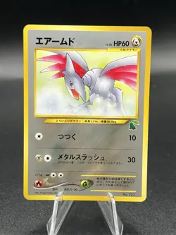 Skarmory No. 227 Intro Pack Chikorita Side Deck 2001 Japanese Pokemon NM AE3 - Image 1
