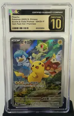 CGC 10 PRISTINE 2025 Pokemon Pikachu PROMO 004/SV-P Chinese Gem Pack Vol. 1 - Image 1