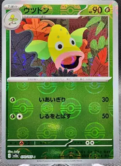 Weepinbell 70/165 Pokemon Japanese 151 Pokeball Reverse Holo *Buy 2 Get 1 - Image 1