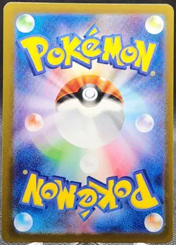 Weepinbell 70/165 Pokemon Japanese 151 Pokeball Reverse Holo *Buy 2 Get 1 - Image 2