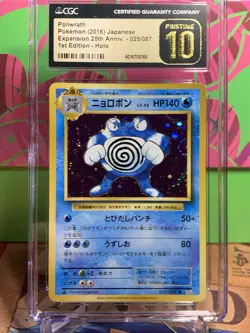 CGC Pristine 10 Poliwrath CP6 20th Anniversary 1st ed Japanese Pokemon Swirl - Image 1