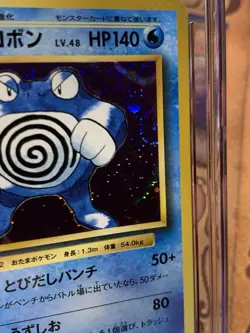 CGC Pristine 10 Poliwrath CP6 20th Anniversary 1st ed Japanese Pokemon Swirl - Image 3