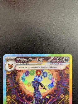 Umbreon ex SAR 217/187 sv8a Terastal Festival ex Pokemon Card Game Japanese - Image 2