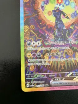 Umbreon ex SAR 217/187 sv8a Terastal Festival ex Pokemon Card Game Japanese - Image 3