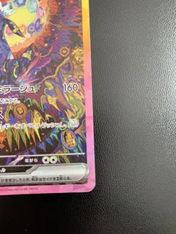 Umbreon ex SAR 217/187 sv8a Terastal Festival ex Pokemon Card Game Japanese - Image 4