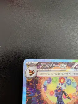 Umbreon ex SAR 217/187 sv8a Terastal Festival ex Pokemon Card Game Japanese - Image 5
