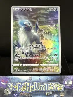 Pokemon Card Absol 191/172 S12a Vstar Universe Holo Rare Japanese NM - Image 1