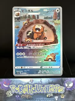Pokemon Card Bibarel AR 200/172 S12a VSTAR Universe Holo Rare Japanese NM - Image 1