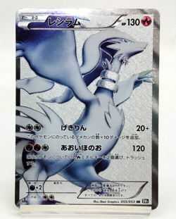 Reshiram SR Black Collection White BW1 2010 055/053 LP Japanese Pokemon Card - Image 1